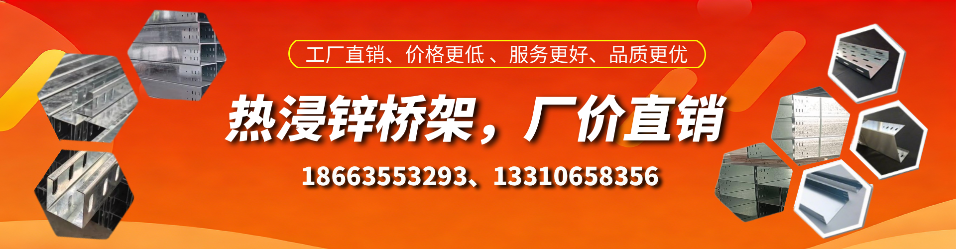 泰州热浸锌桥架厂家
